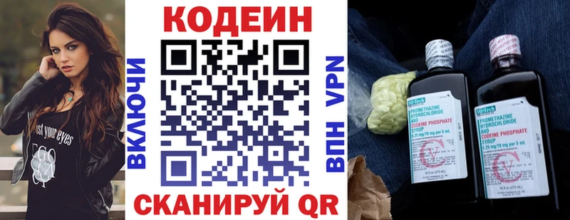 Codein напиток Lean (лин)  Купить закладки  Вязники 