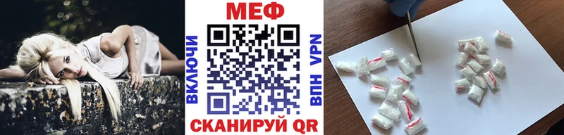 МЕФ mephedrone  Купить закладки  Вязники 