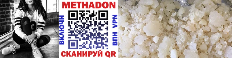 Купить где  Вязники  Метадон methadone 